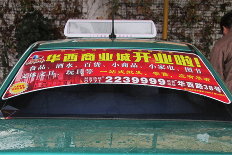 南寧出租車廣告