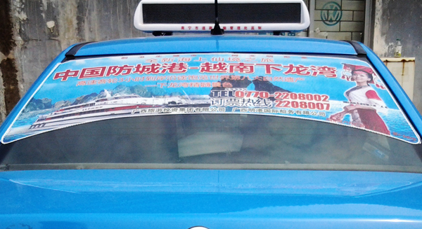 南寧出租車廣告