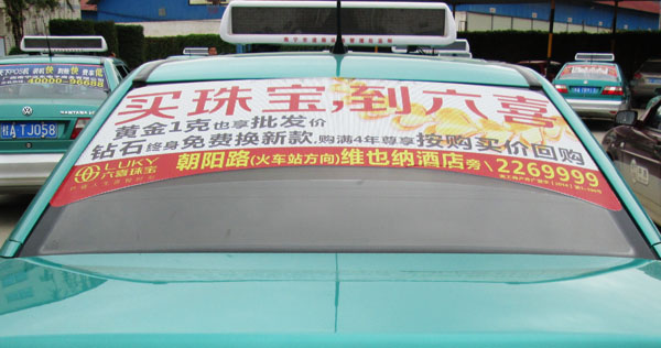 南寧出租車廣告