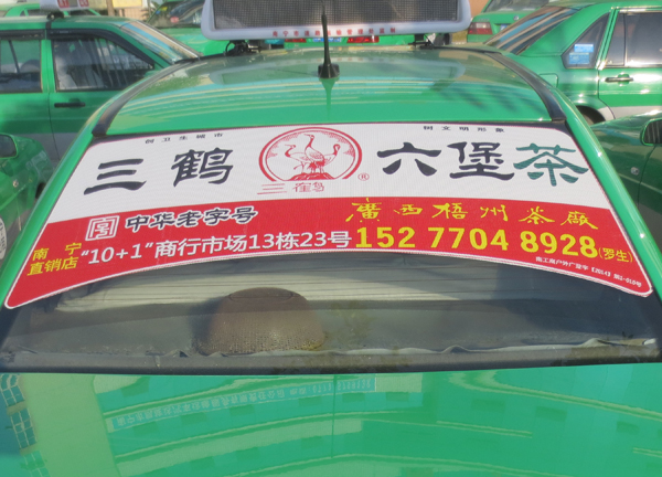 南寧出租車廣告
