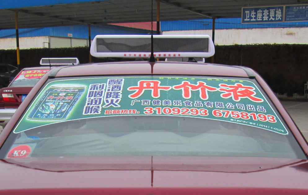 南寧出租車廣告