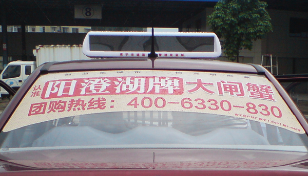 南寧市出租車廣告