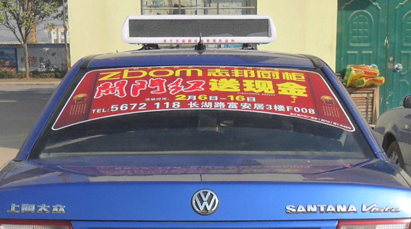 南寧出租車廣告