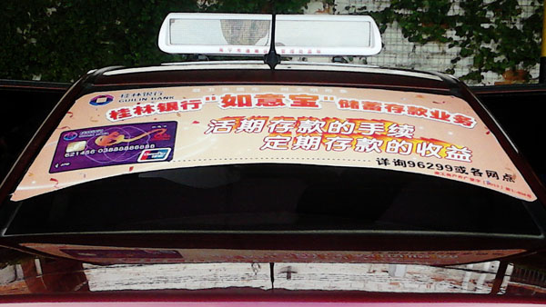 南寧市出租車廣告