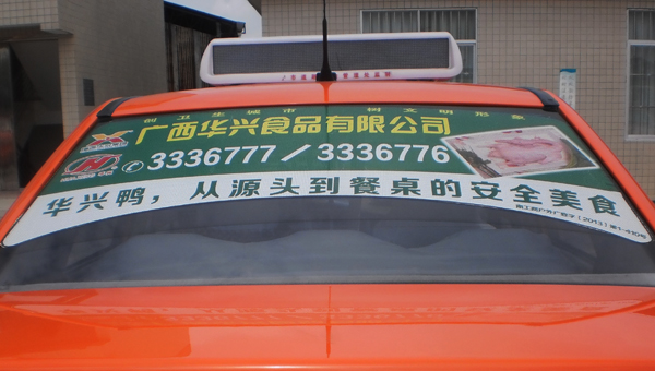 南寧市出租車廣告