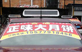 南寧市出租車廣告