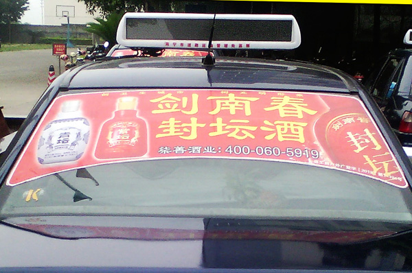 南寧市出租車廣告