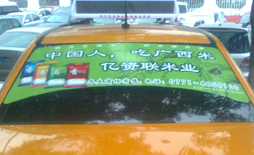 南寧市出租車廣告