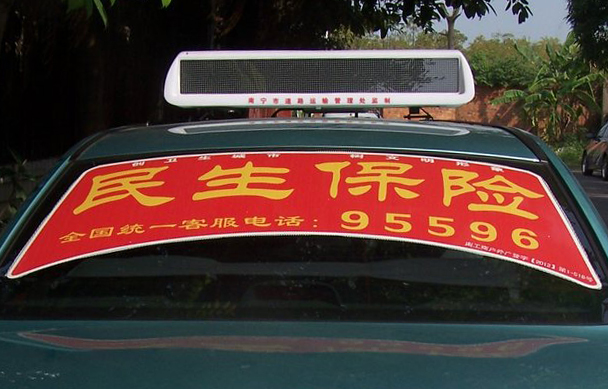 南寧市出租車廣告