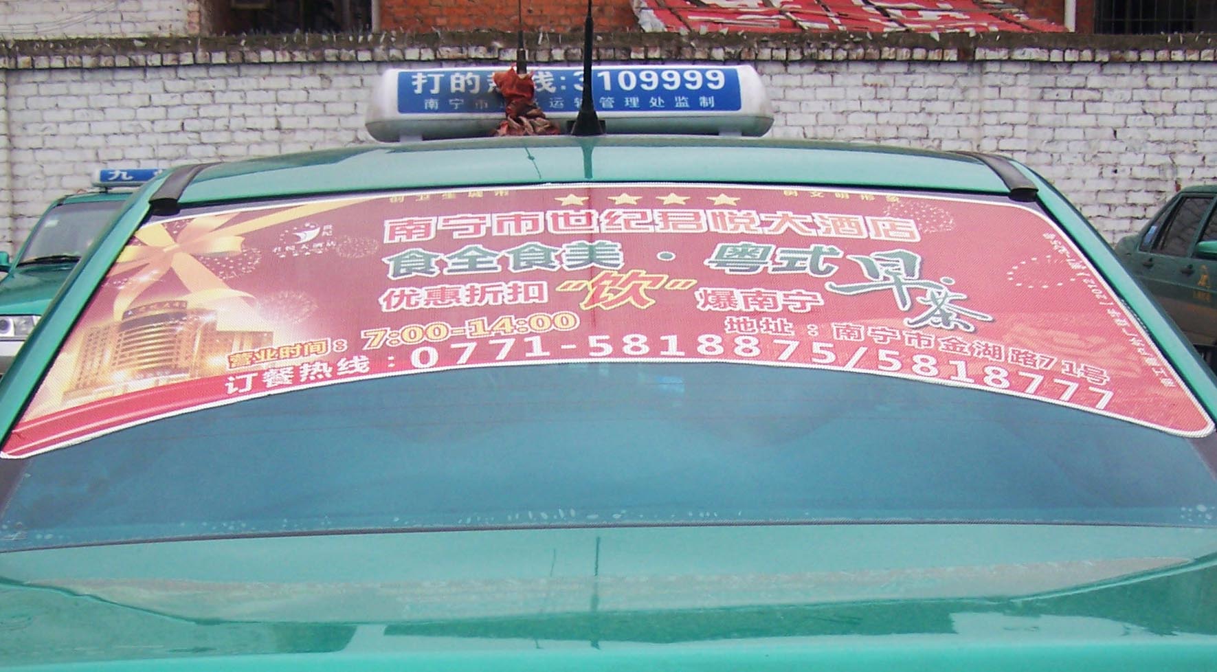 南寧市出租車廣告