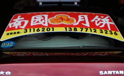 南寧市出租車廣告