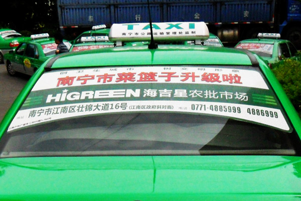 南寧出租車(chē)廣告