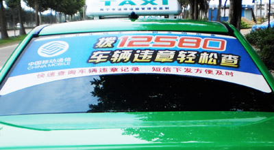 南寧出租車(chē)廣告