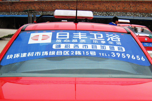 南寧出租車(chē)廣告