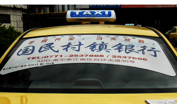 南寧出租車(chē)廣告
