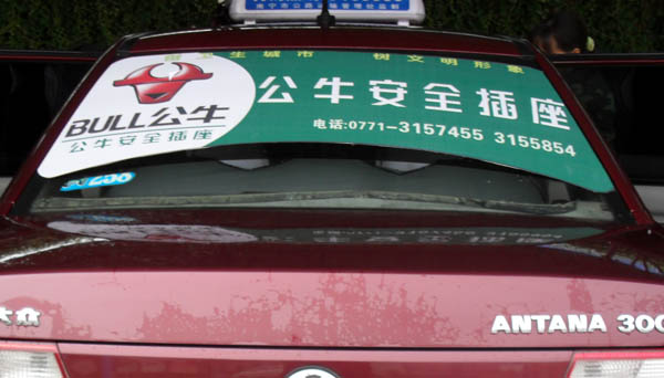 南寧市出租車(chē)廣告