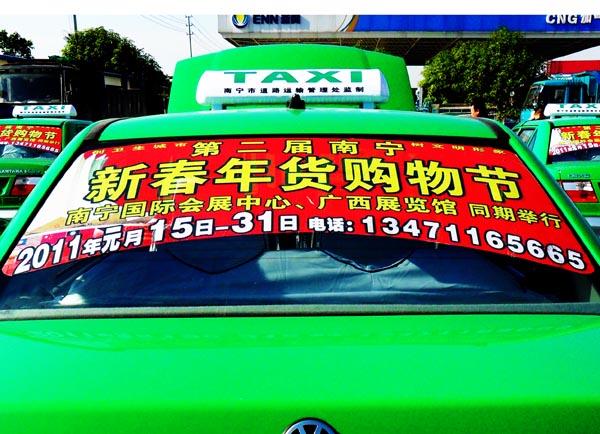 南寧市出租車(chē)廣告