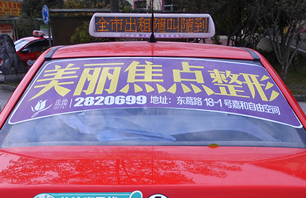南寧出租車廣告